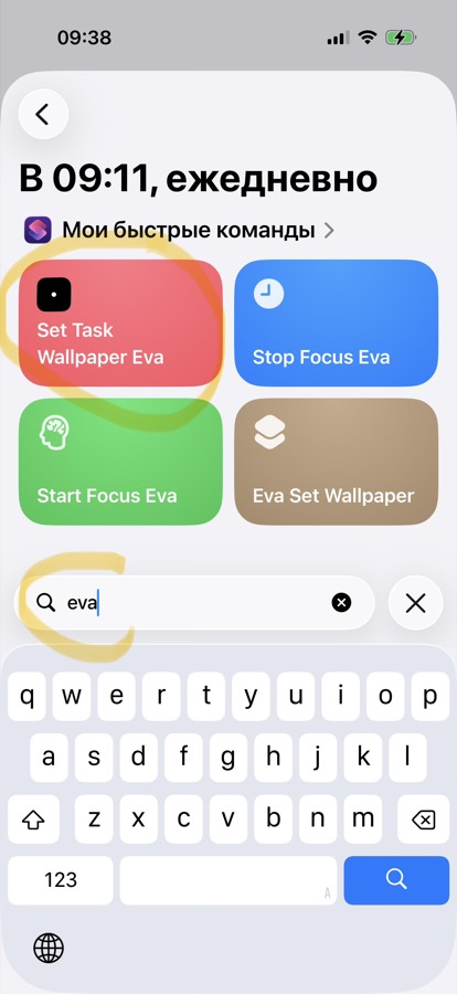 Searching for the eva shortcut and choosing Set Task Wallpaper Eva