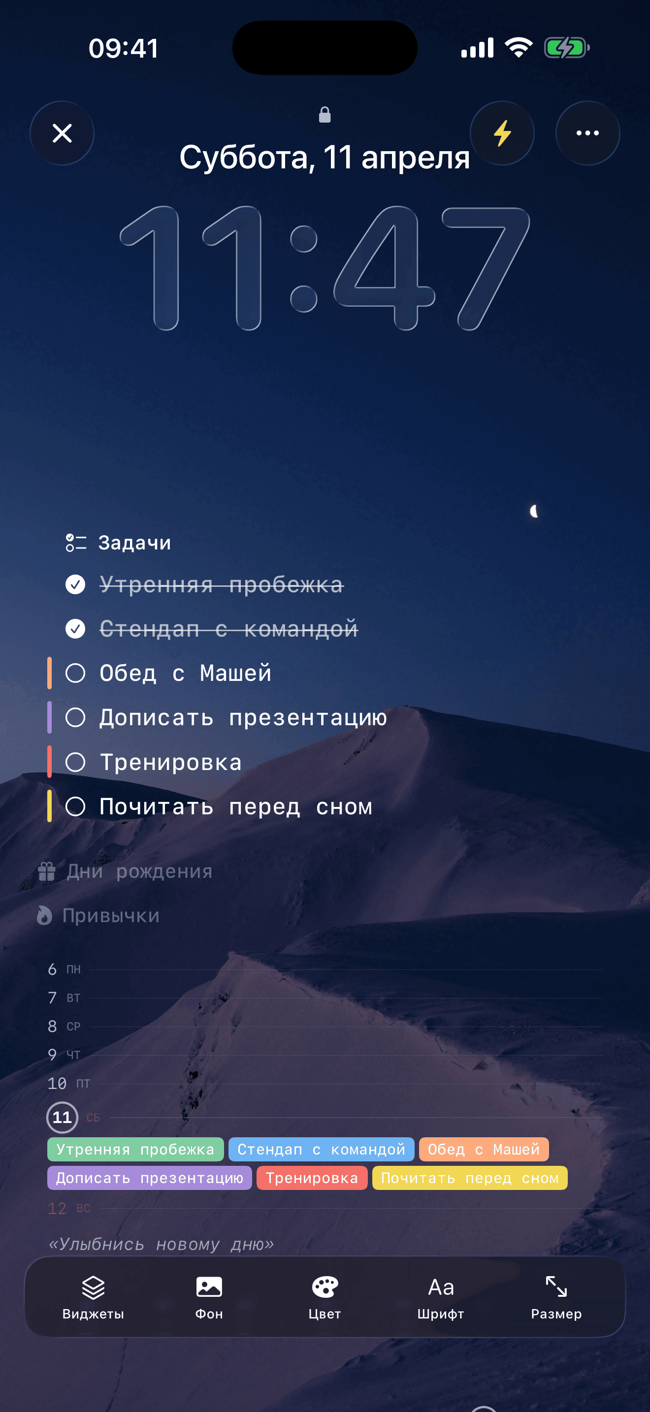 Экран блокировки iPhone с задачами, погодой и календарём из Eva
